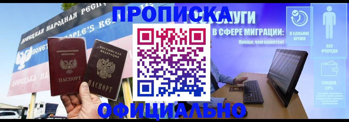 прописка ребенка в Усть-Илимске