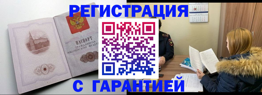 временная регистрация гарантия в Усть-Илимске
