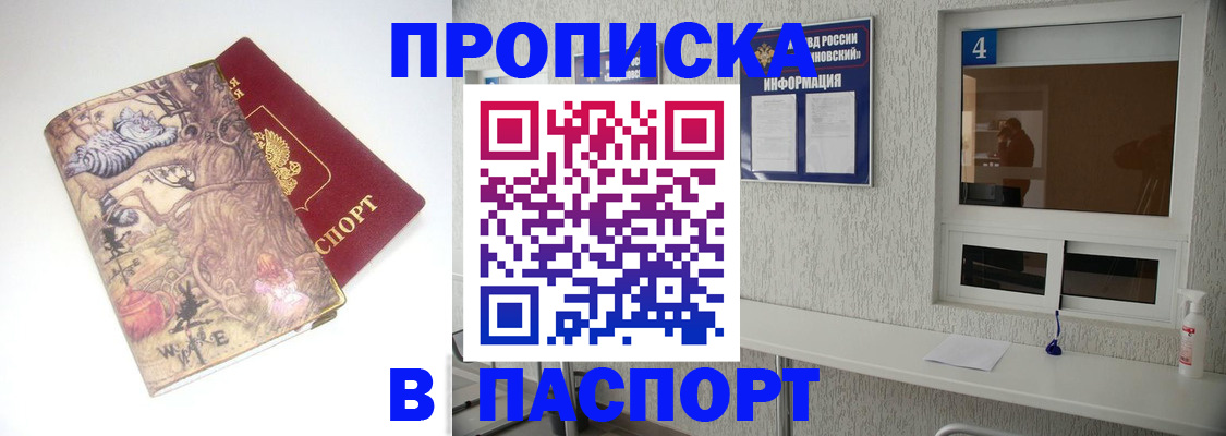 найти адрес прописки в Усть-Илимске