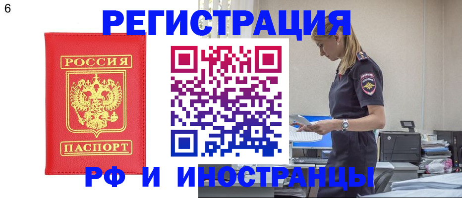 временная регистрация в квартире в Усть-Илимске