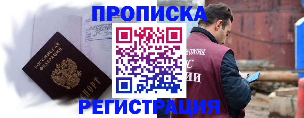 временная регистрация адрес в Усть-Илимске