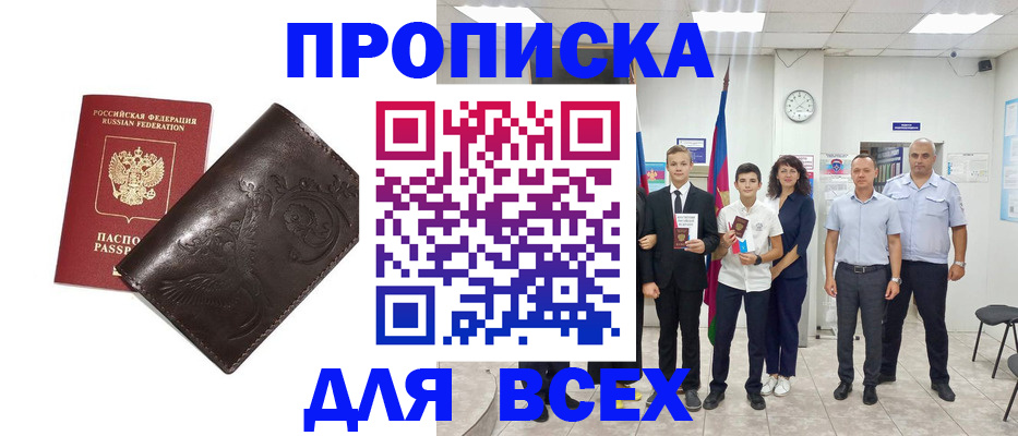 временная регистрация купить в Усть-Илимске