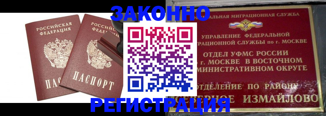 временная регистрация купить в Усть-Илимске